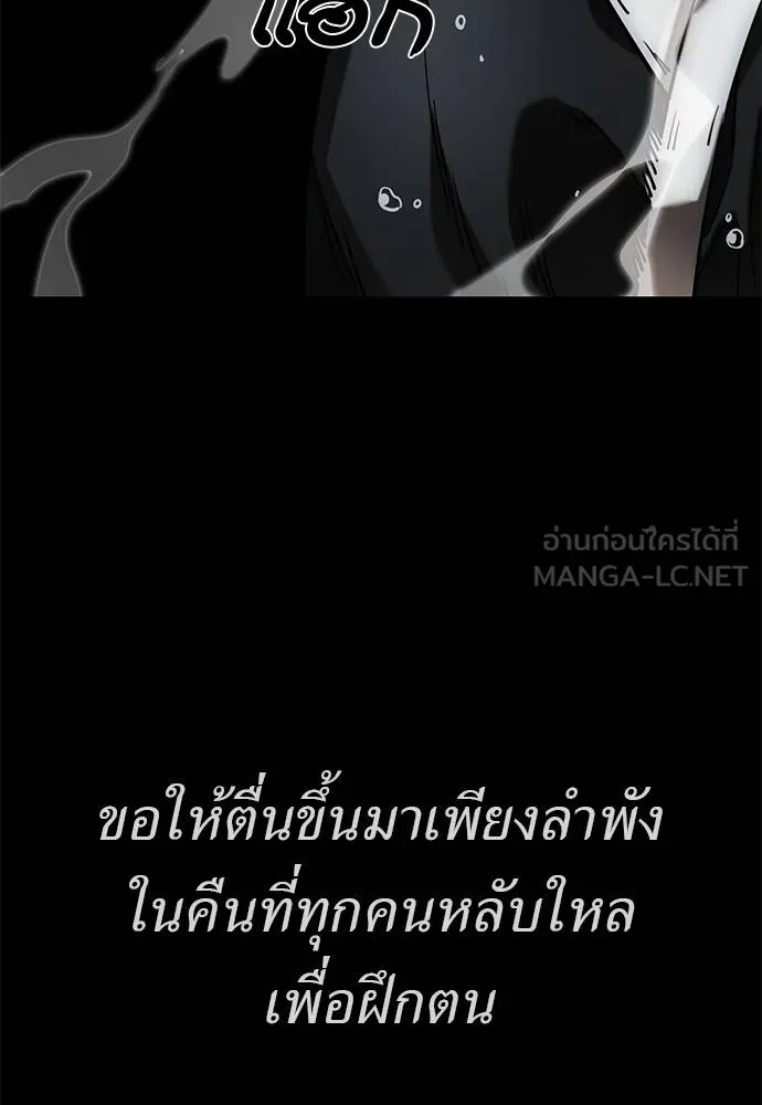 Reincarnation Path of The Underworld King ยอมรา ผู้พิพากษาจากนรก ตอนที่ 83 หน้า 168