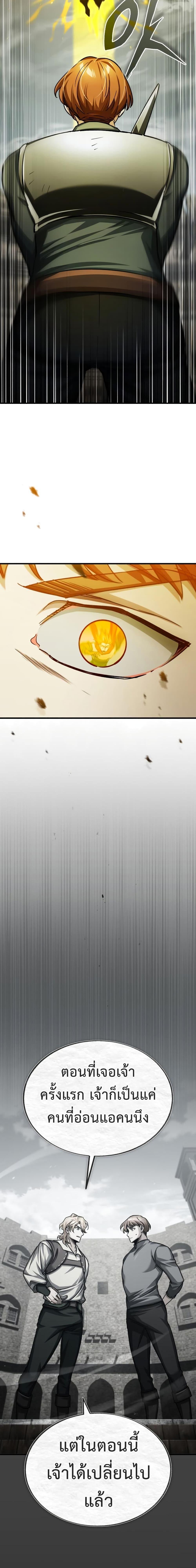 The Heavenly Demon Can’t Live a Normal Life มารสวรรค์จะมีชีวิตธรรมดาไม่ได้หรอก ตอนที่ 83 หน้า 17