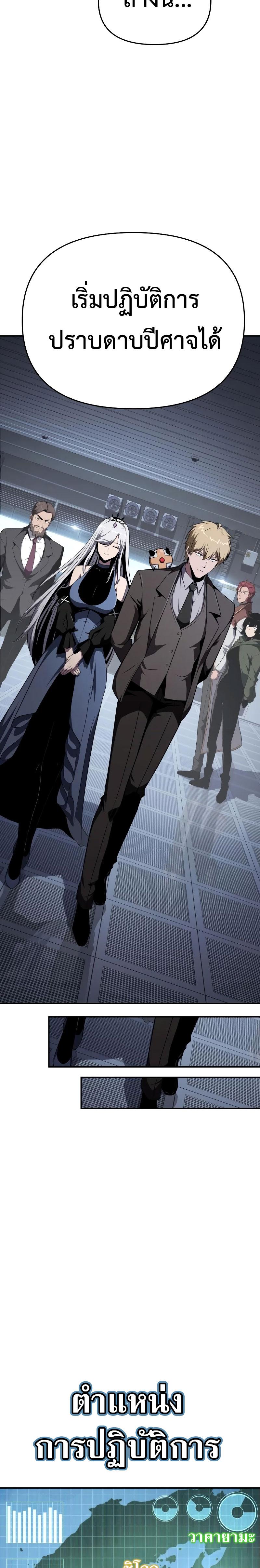 The Knight King Who Returned With a God ราชาอัศวินผู้มากับเทพ ตอนที่ 83 หน้า 17