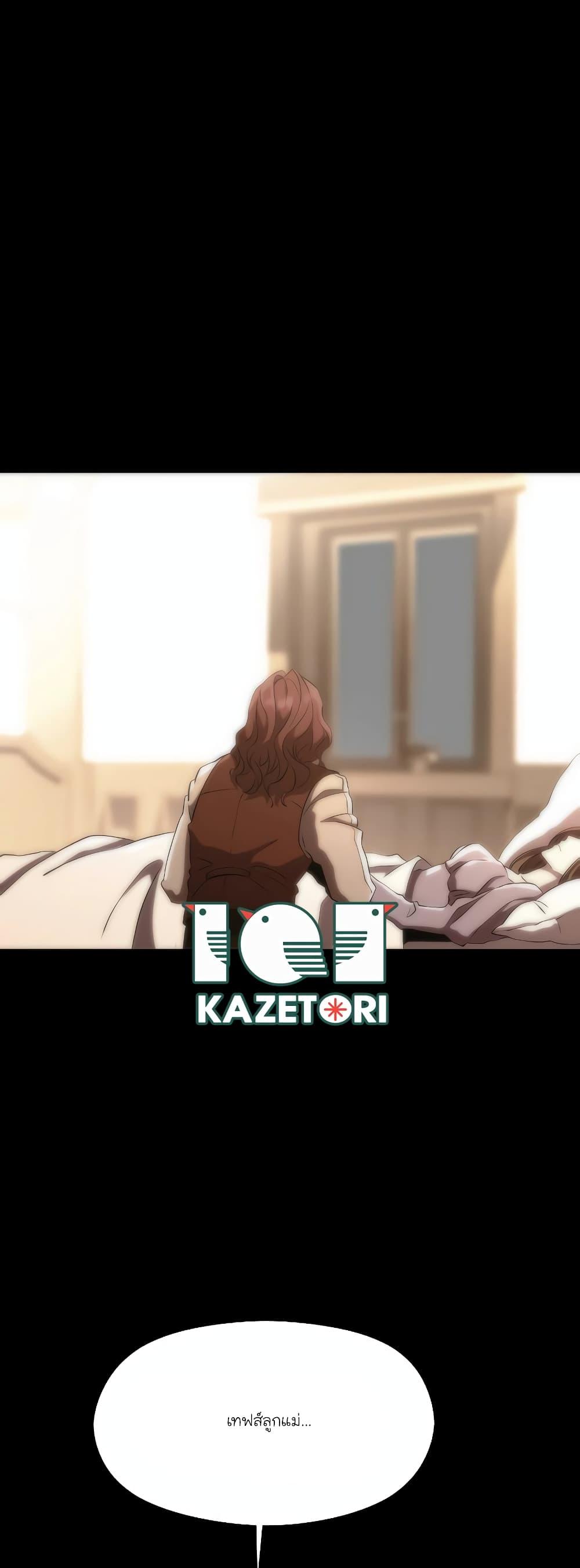 Archmage Transcending Through Regression ตอนที่ 83 หน้า 17