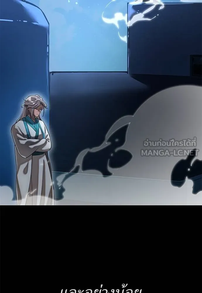 Reincarnation Path of The Underworld King ยอมรา ผู้พิพากษาจากนรก ตอนที่ 83 หน้า 170