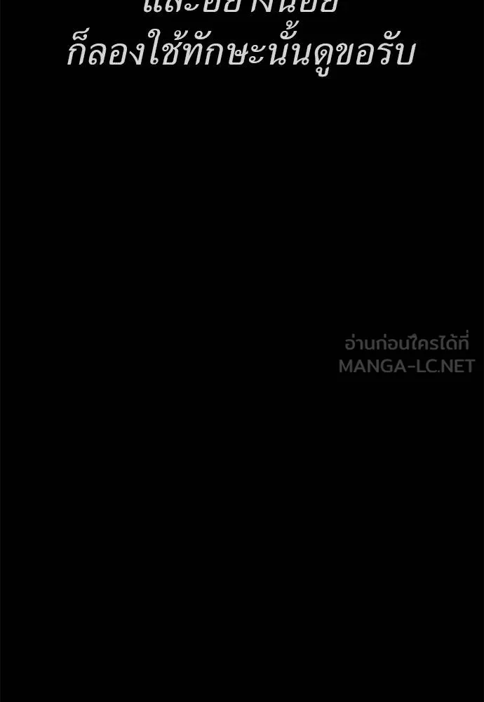 Reincarnation Path of The Underworld King ยอมรา ผู้พิพากษาจากนรก ตอนที่ 83 หน้า 171