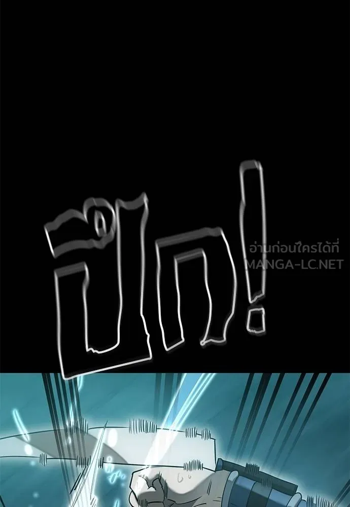 Reincarnation Path of The Underworld King ยอมรา ผู้พิพากษาจากนรก ตอนที่ 83 หน้า 172