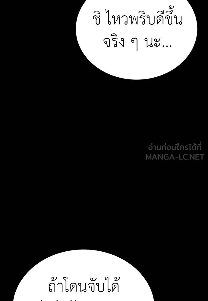 Reincarnation Path of The Underworld King ยอมรา ผู้พิพากษาจากนรก ตอนที่ 83 หน้า 174