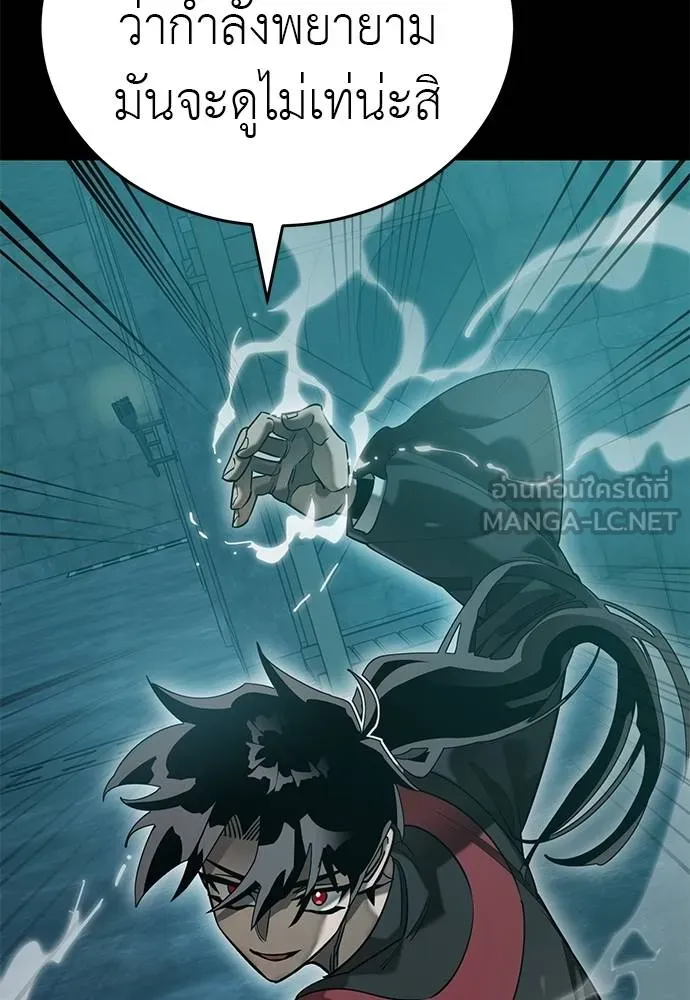 Reincarnation Path of The Underworld King ยอมรา ผู้พิพากษาจากนรก ตอนที่ 83 หน้า 175
