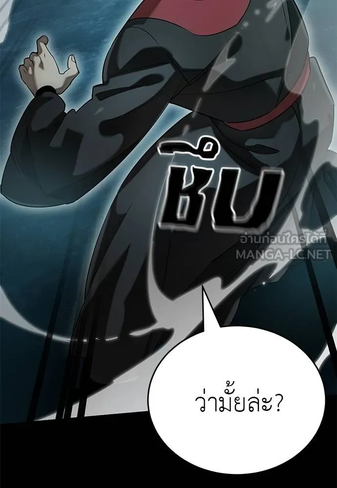 Reincarnation Path of The Underworld King ยอมรา ผู้พิพากษาจากนรก ตอนที่ 83 หน้า 176