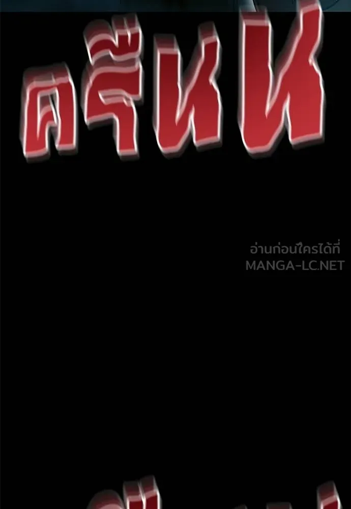 Reincarnation Path of The Underworld King ยอมรา ผู้พิพากษาจากนรก ตอนที่ 83 หน้า 179