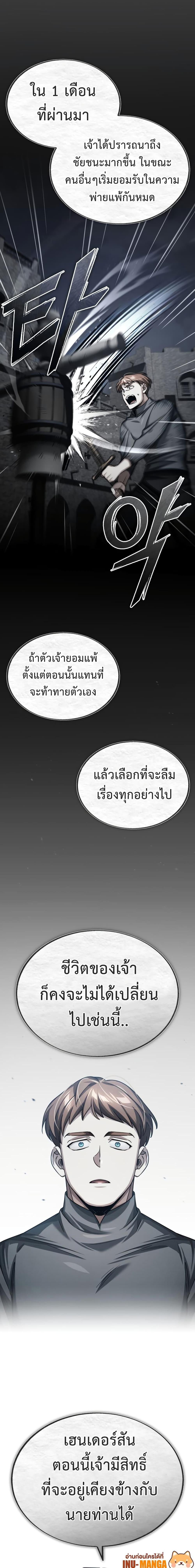 The Heavenly Demon Can’t Live a Normal Life มารสวรรค์จะมีชีวิตธรรมดาไม่ได้หรอก ตอนที่ 83 หน้า 18