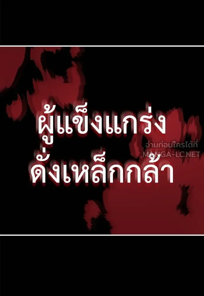 Reincarnation Path of The Underworld King ยอมรา ผู้พิพากษาจากนรก ตอนที่ 83 หน้า 182