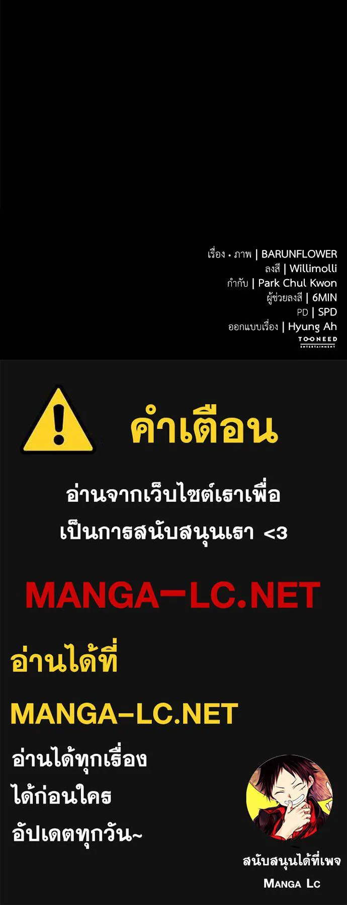 Reincarnation Path of The Underworld King ยอมรา ผู้พิพากษาจากนรก ตอนที่ 83 หน้า 183