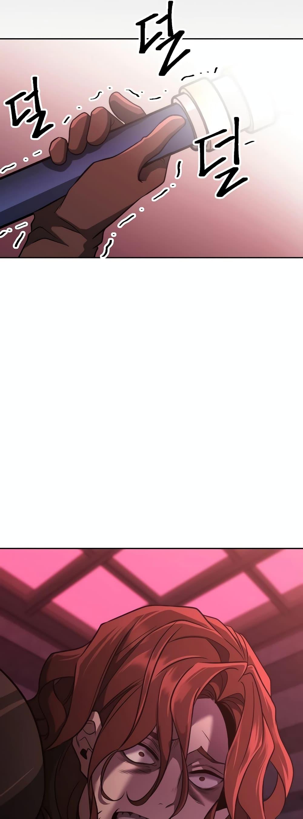 Archmage Transcending Through Regression ตอนที่ 83 หน้า 19