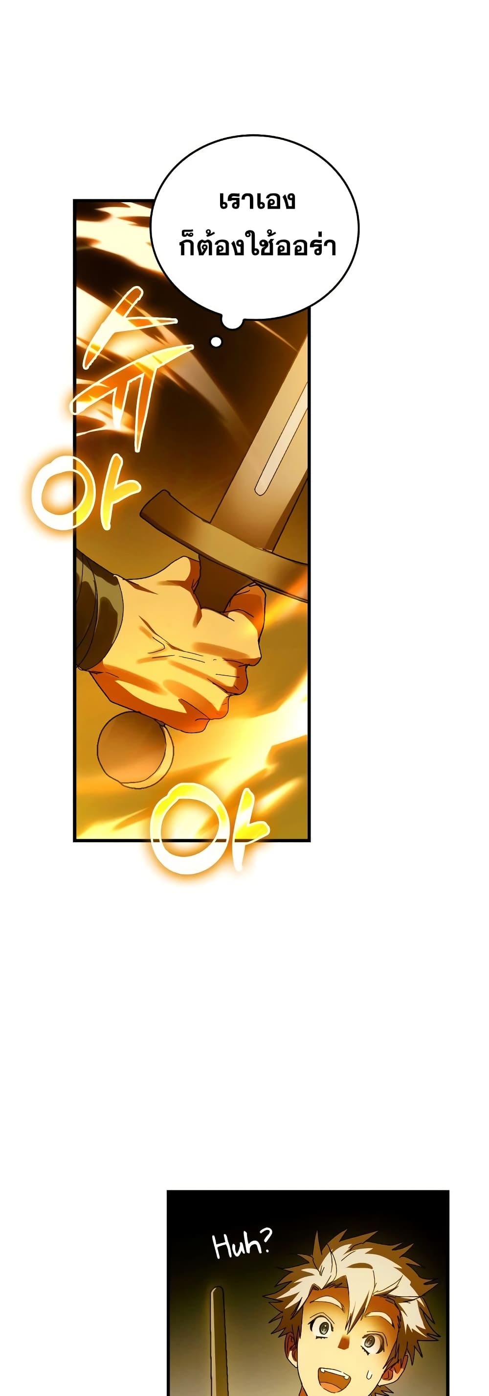 To Hell With Being a Saint, I’m a Doctor ตอนที่ 8 หน้า 32