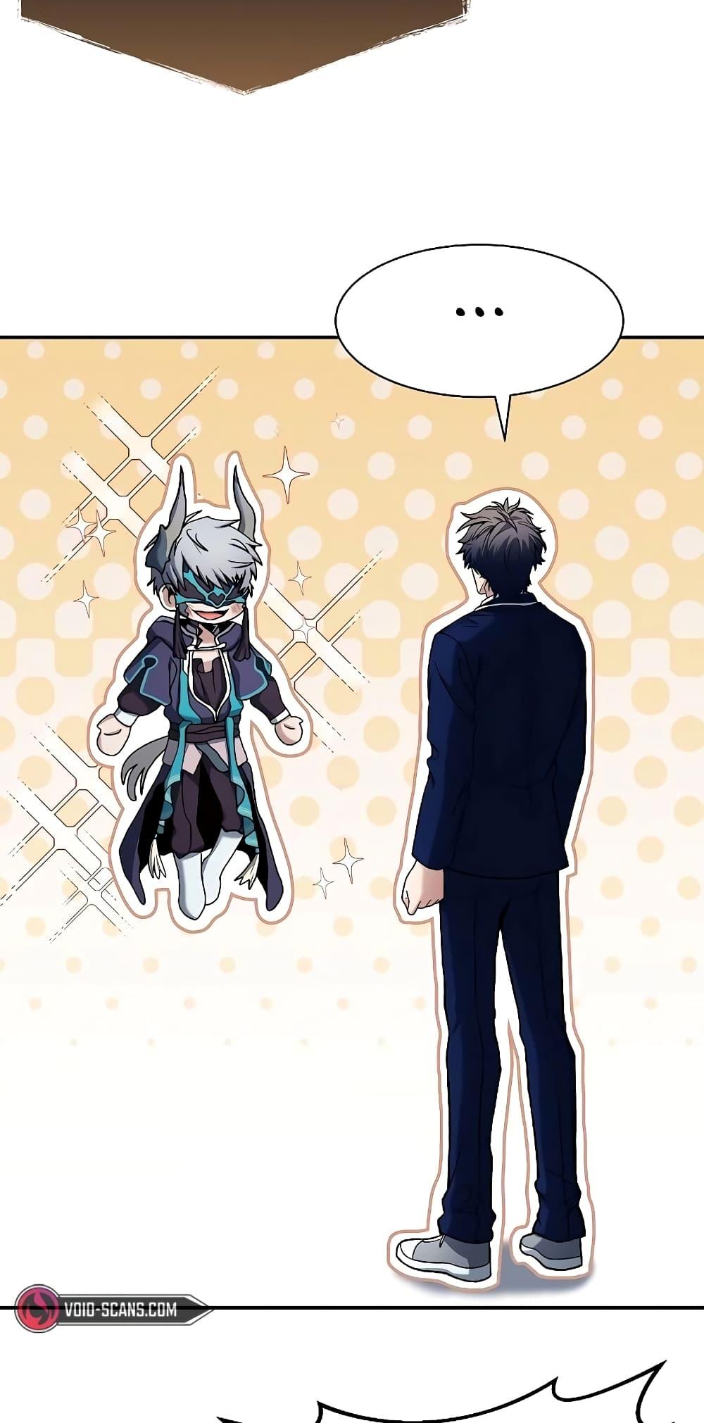 The Constellations Are My Disciples ตอนที่ 8 หน้า 32