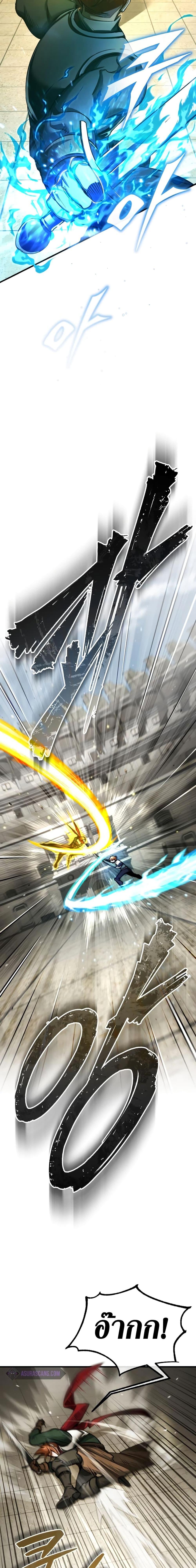 The Heavenly Demon Can’t Live a Normal Life มารสวรรค์จะมีชีวิตธรรมดาไม่ได้หรอก ตอนที่ 83 หน้า 20