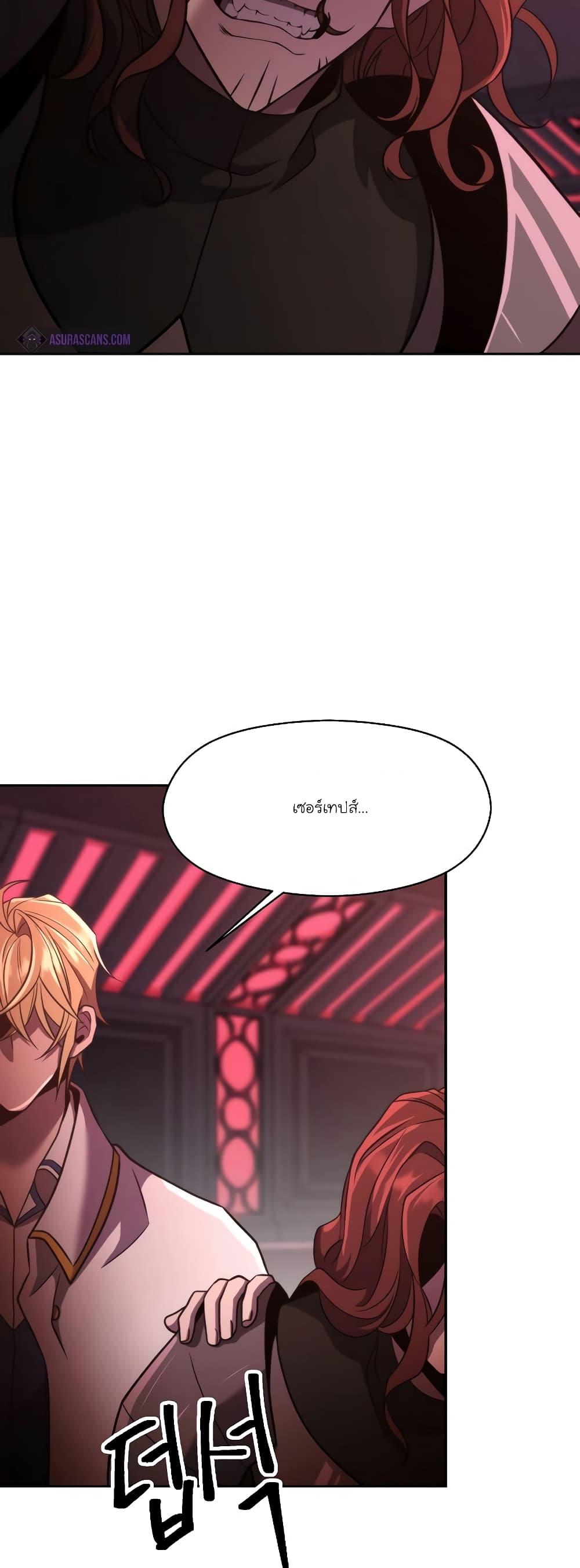 Archmage Transcending Through Regression ตอนที่ 83 หน้า 20