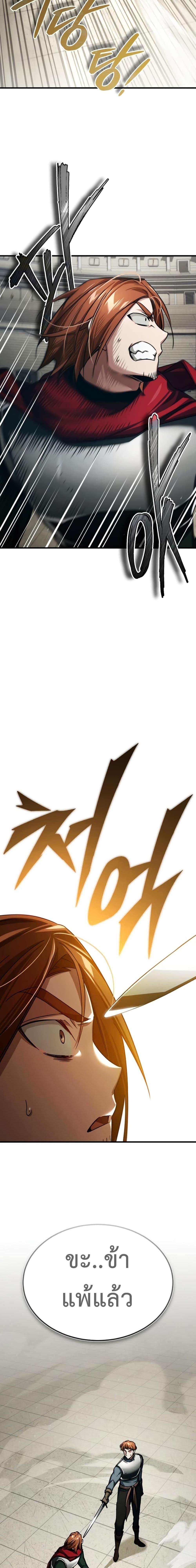 The Heavenly Demon Can’t Live a Normal Life มารสวรรค์จะมีชีวิตธรรมดาไม่ได้หรอก ตอนที่ 83 หน้า 21