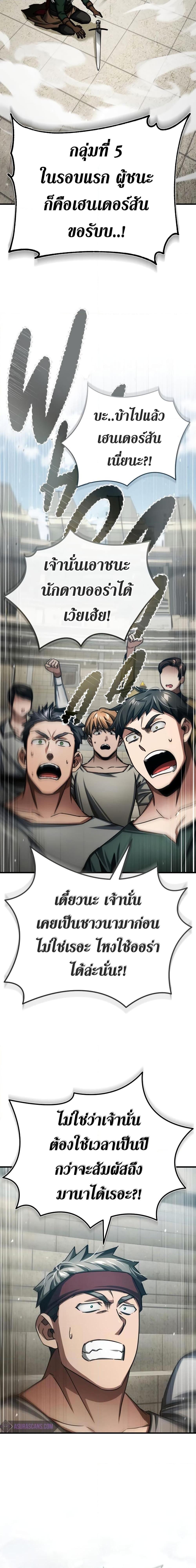 The Heavenly Demon Can’t Live a Normal Life มารสวรรค์จะมีชีวิตธรรมดาไม่ได้หรอก ตอนที่ 83 หน้า 22
