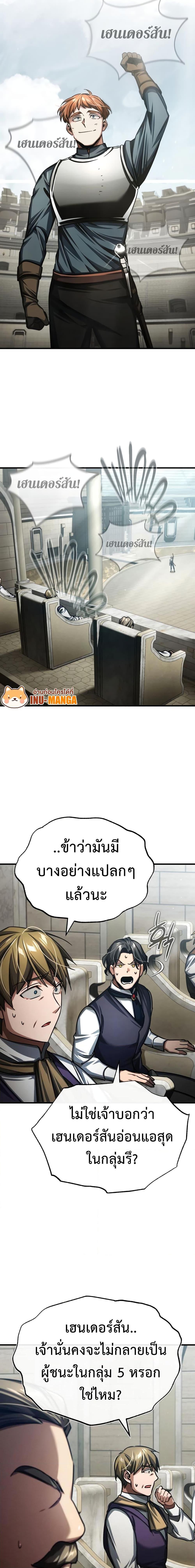 The Heavenly Demon Can’t Live a Normal Life มารสวรรค์จะมีชีวิตธรรมดาไม่ได้หรอก ตอนที่ 83 หน้า 23