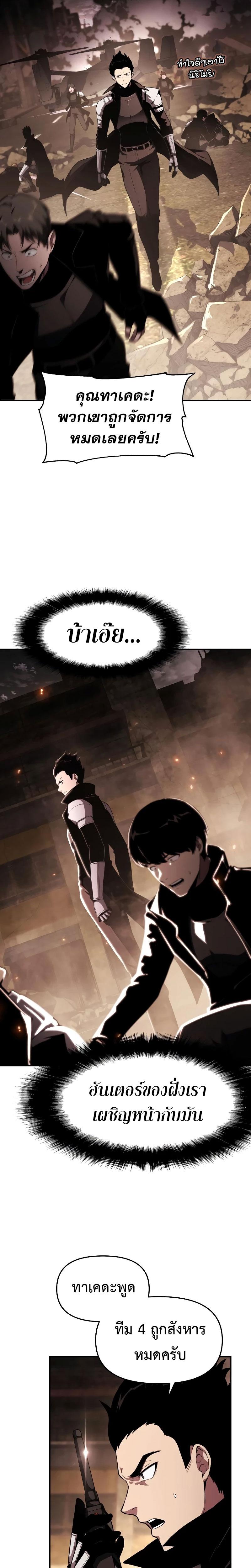 The Knight King Who Returned With a God ราชาอัศวินผู้มากับเทพ ตอนที่ 83 หน้า 23