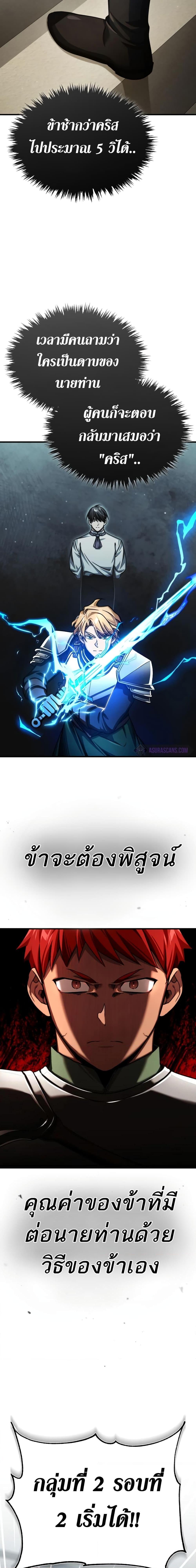 The Heavenly Demon Can’t Live a Normal Life มารสวรรค์จะมีชีวิตธรรมดาไม่ได้หรอก ตอนที่ 83 หน้า 25