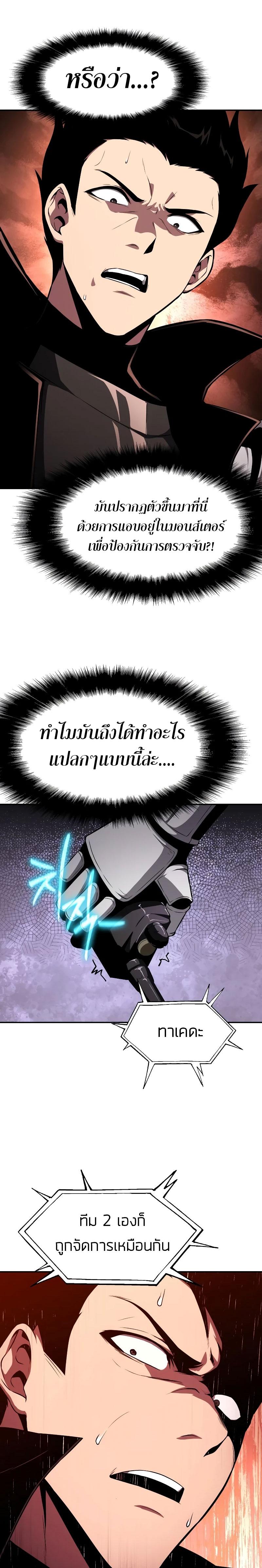 The Knight King Who Returned With a God ราชาอัศวินผู้มากับเทพ ตอนที่ 83 หน้า 25