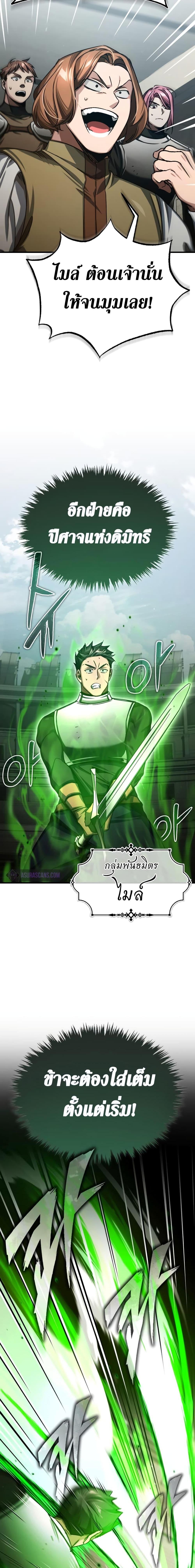 The Heavenly Demon Can’t Live a Normal Life มารสวรรค์จะมีชีวิตธรรมดาไม่ได้หรอก ตอนที่ 83 หน้า 26