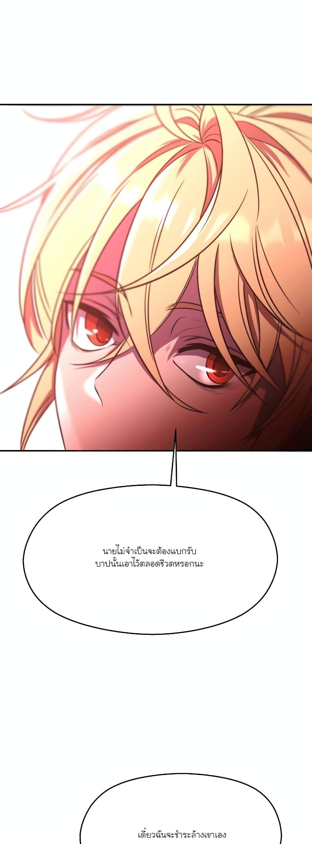 Archmage Transcending Through Regression ตอนที่ 83 หน้า 27