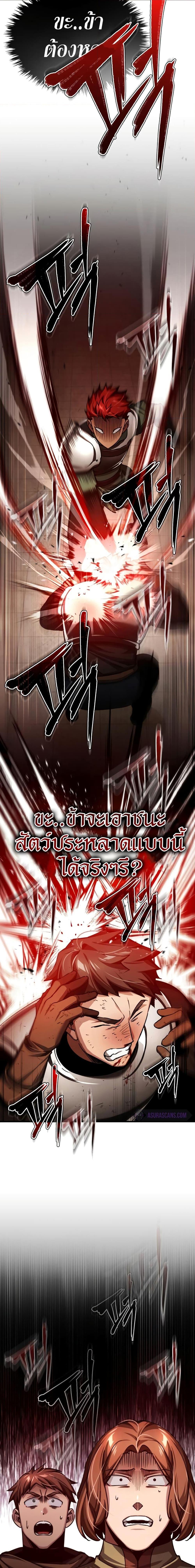 The Heavenly Demon Can’t Live a Normal Life มารสวรรค์จะมีชีวิตธรรมดาไม่ได้หรอก ตอนที่ 83 หน้า 29