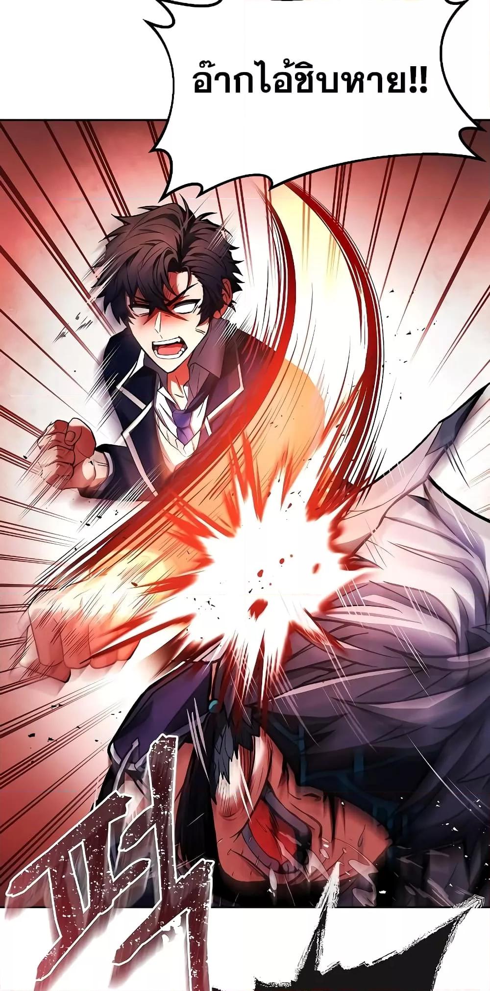 The Constellations Are My Disciples ตอนที่ 8 หน้า 33