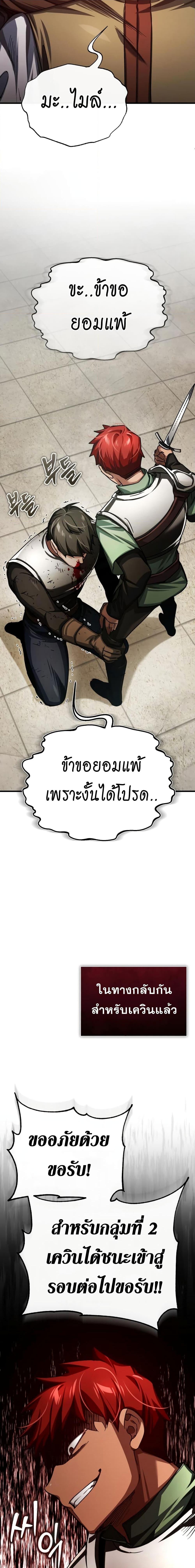 The Heavenly Demon Can’t Live a Normal Life มารสวรรค์จะมีชีวิตธรรมดาไม่ได้หรอก ตอนที่ 83 หน้า 30