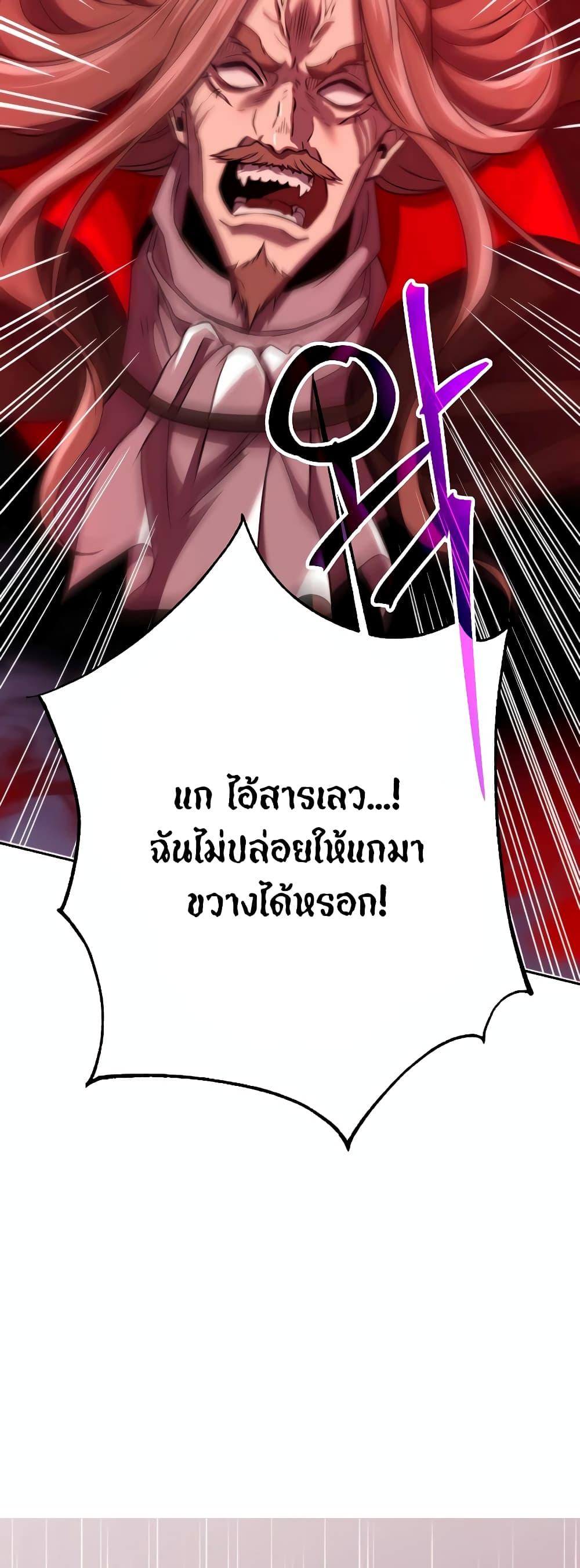 Archmage Transcending Through Regression ตอนที่ 83 หน้า 31