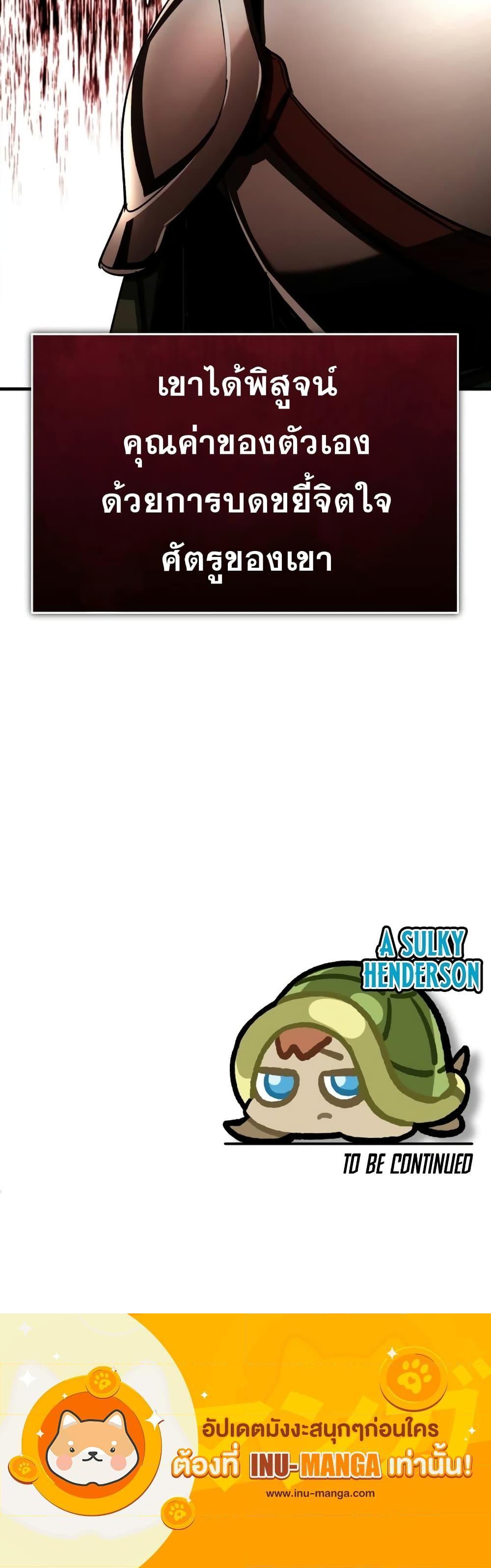 The Heavenly Demon Can’t Live a Normal Life มารสวรรค์จะมีชีวิตธรรมดาไม่ได้หรอก ตอนที่ 83 หน้า 31