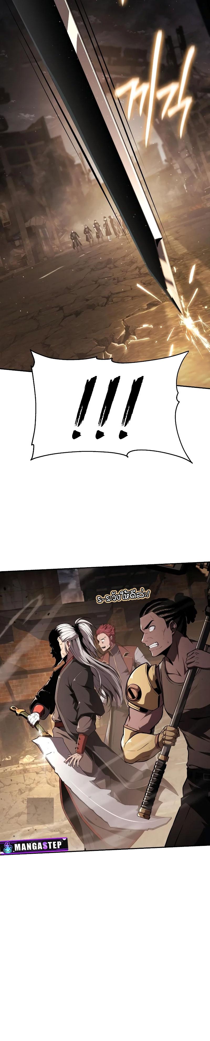 The Knight King Who Returned With a God ราชาอัศวินผู้มากับเทพ ตอนที่ 83 หน้า 32