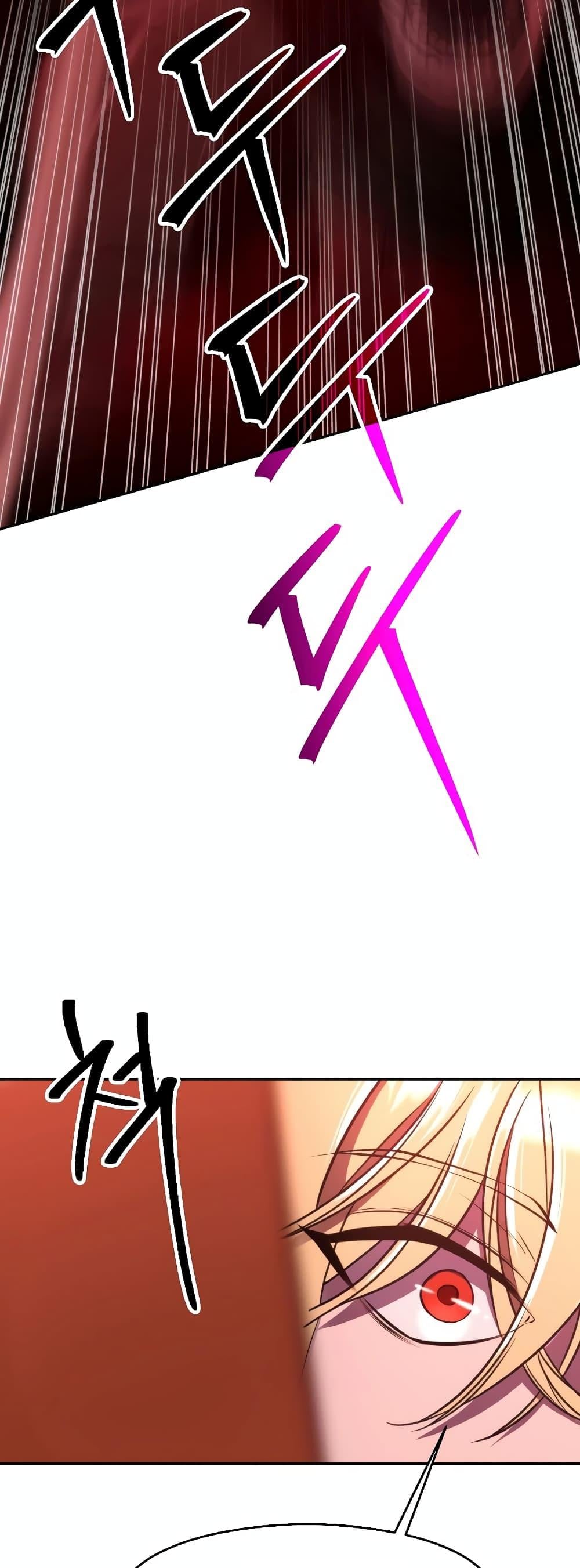 Archmage Transcending Through Regression ตอนที่ 83 หน้า 33