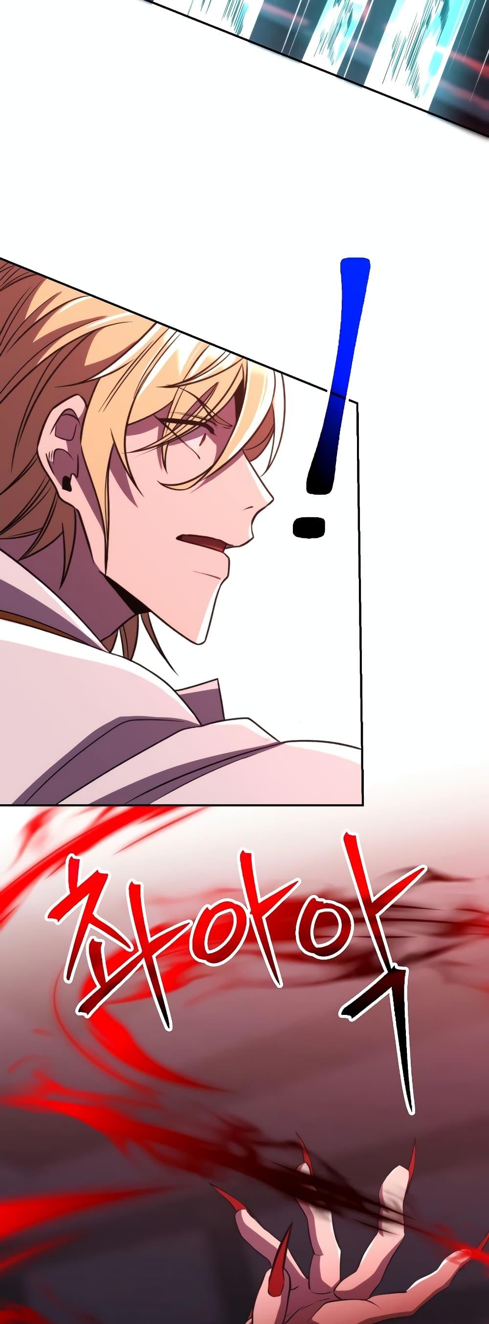 Archmage Transcending Through Regression ตอนที่ 83 หน้า 35