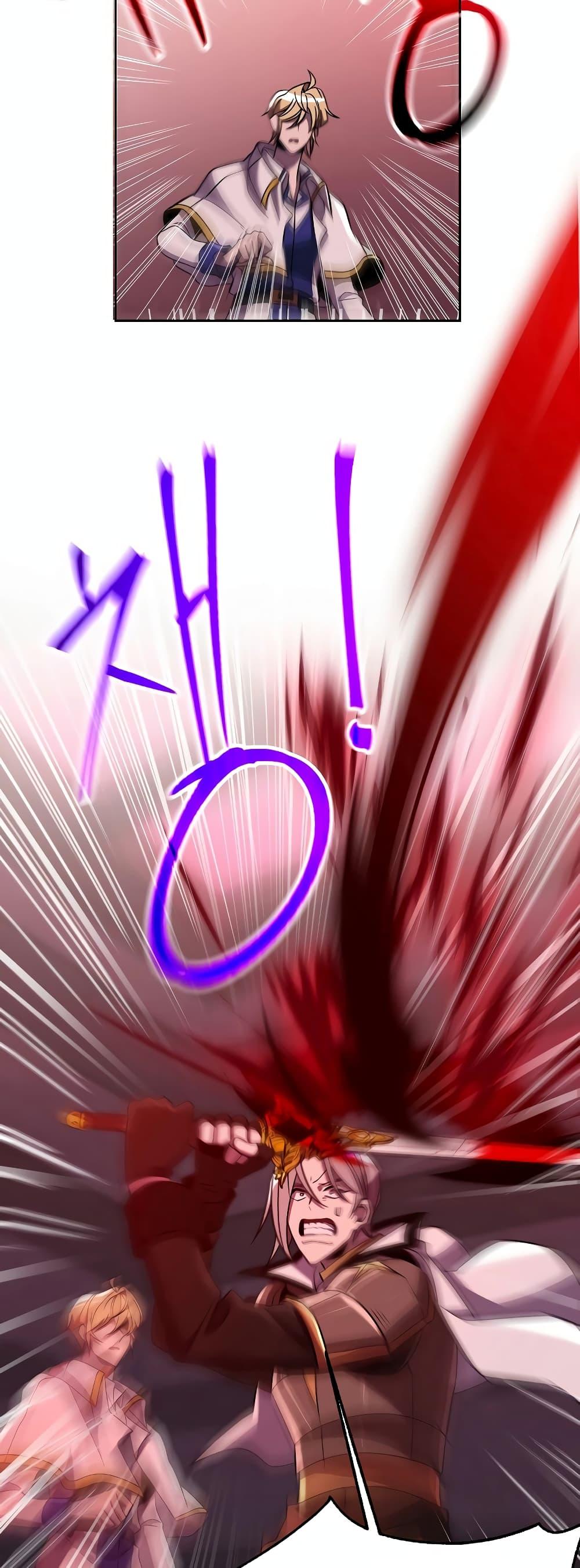 Archmage Transcending Through Regression ตอนที่ 83 หน้า 38