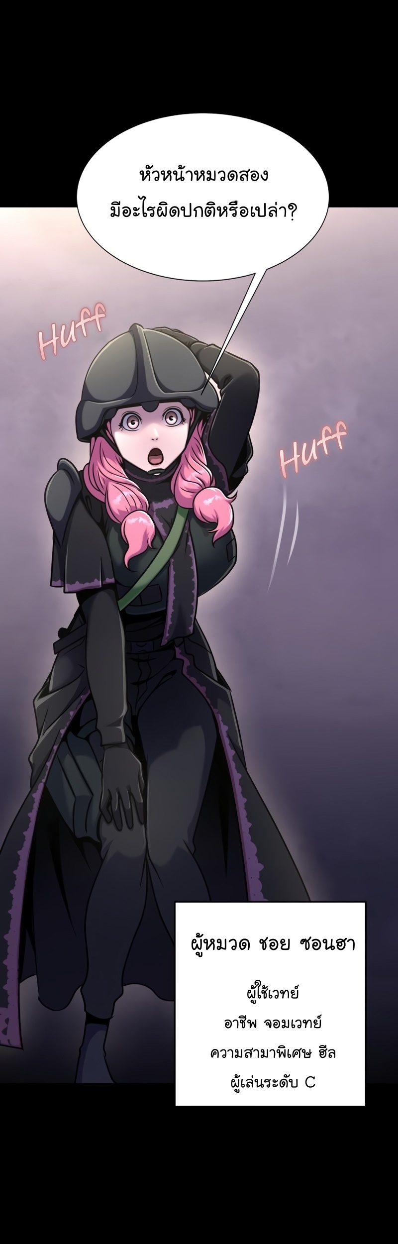 Steel-Eating Player ตอนที่ 8 หน้า 34