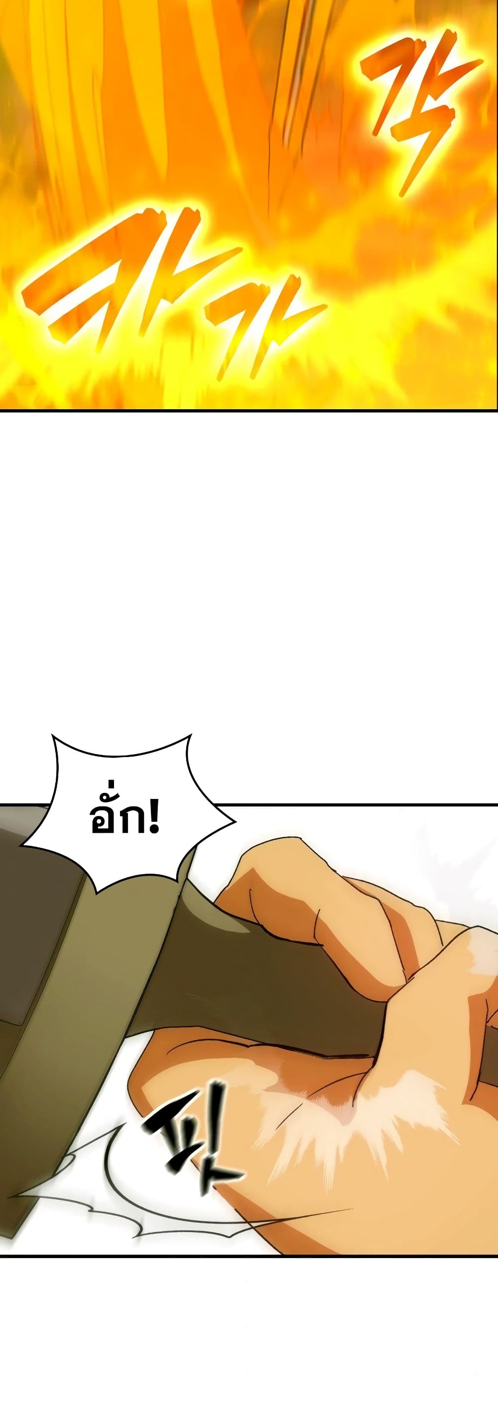 To Hell With Being a Saint, I’m a Doctor ตอนที่ 8 หน้า 34