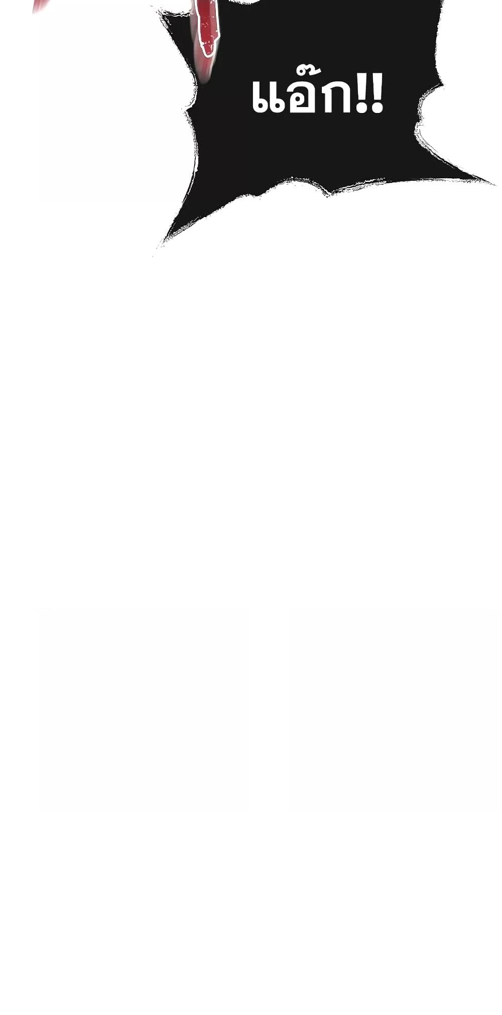 The Constellations Are My Disciples ตอนที่ 8 หน้า 34