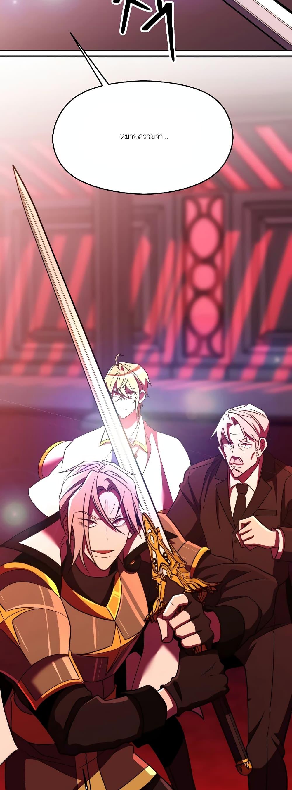 Archmage Transcending Through Regression ตอนที่ 83 หน้า 46