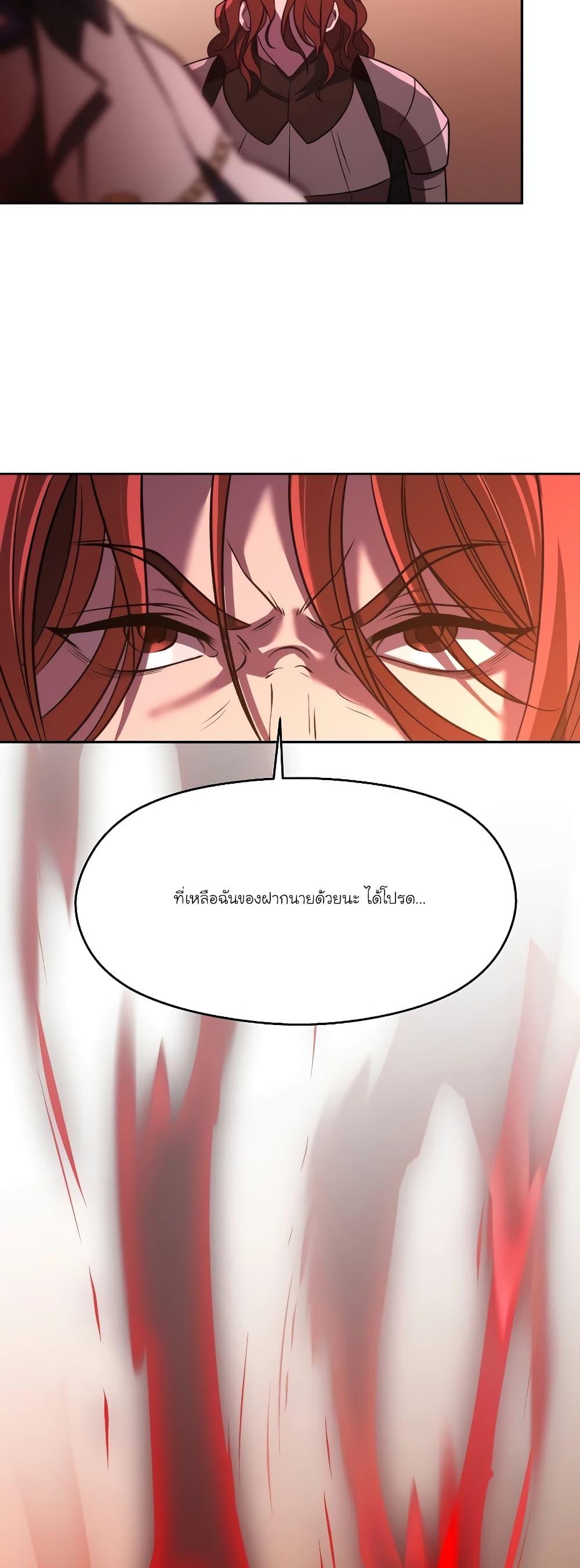 Archmage Transcending Through Regression ตอนที่ 83 หน้า 48