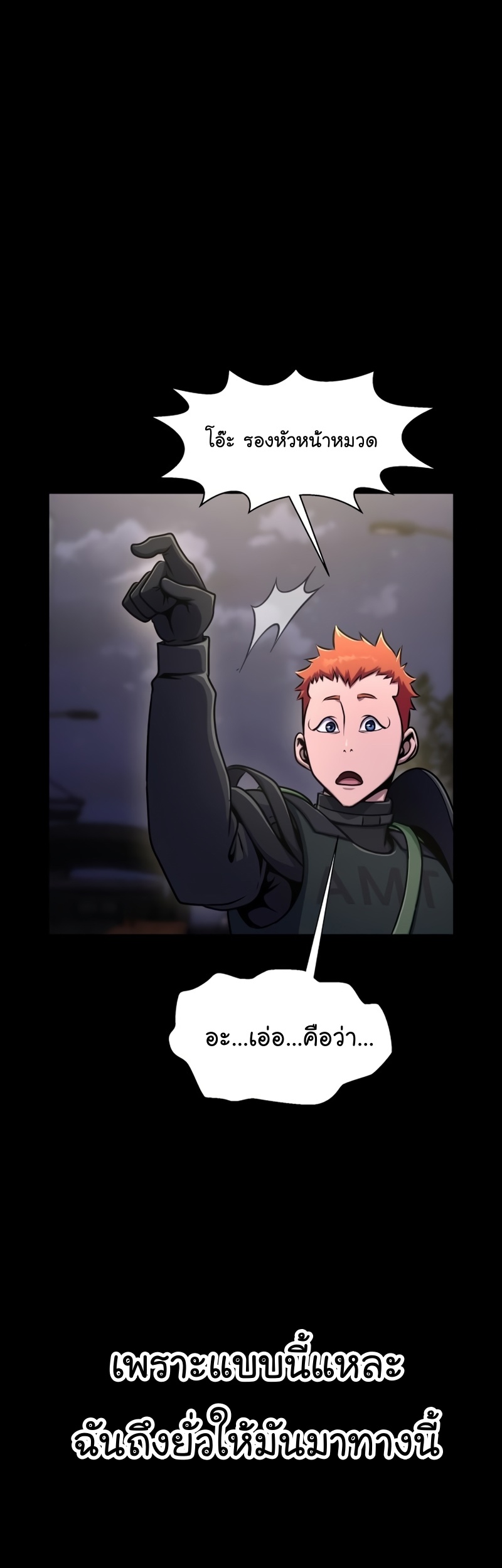 Steel-Eating Player ตอนที่ 8 หน้า 35