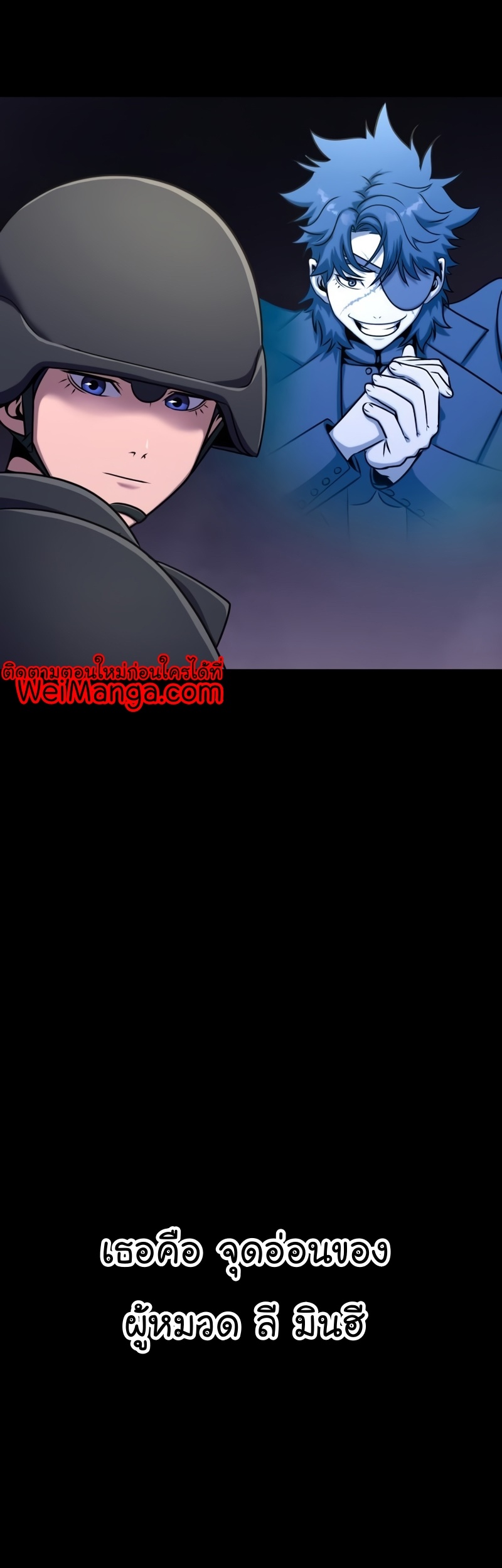 Steel-Eating Player ตอนที่ 8 หน้า 36