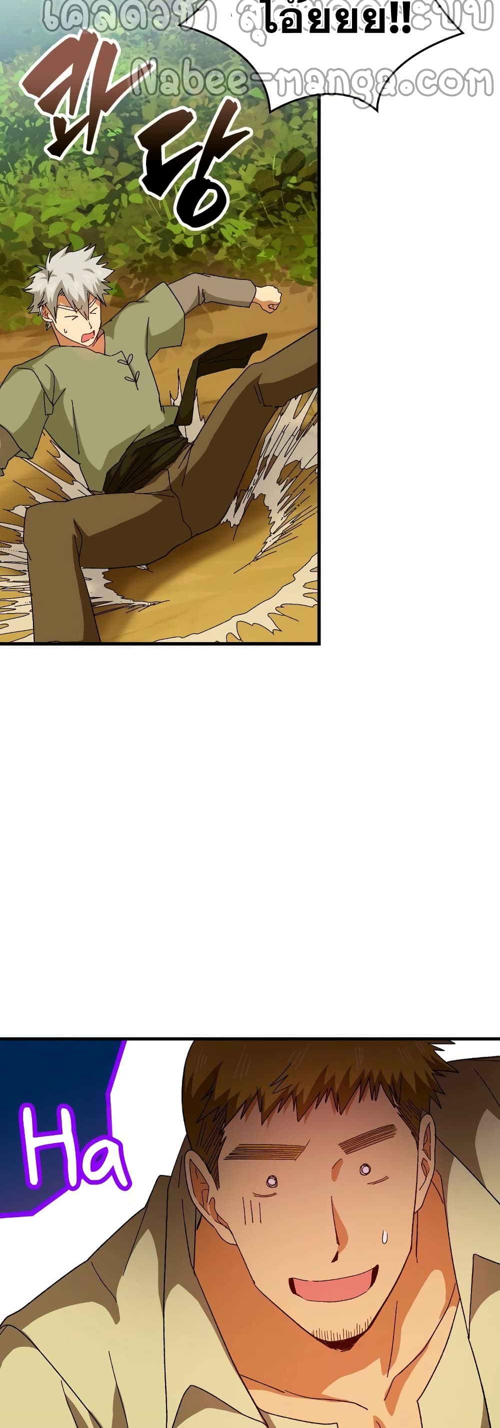 To Hell With Being a Saint, I’m a Doctor ตอนที่ 8 หน้า 36