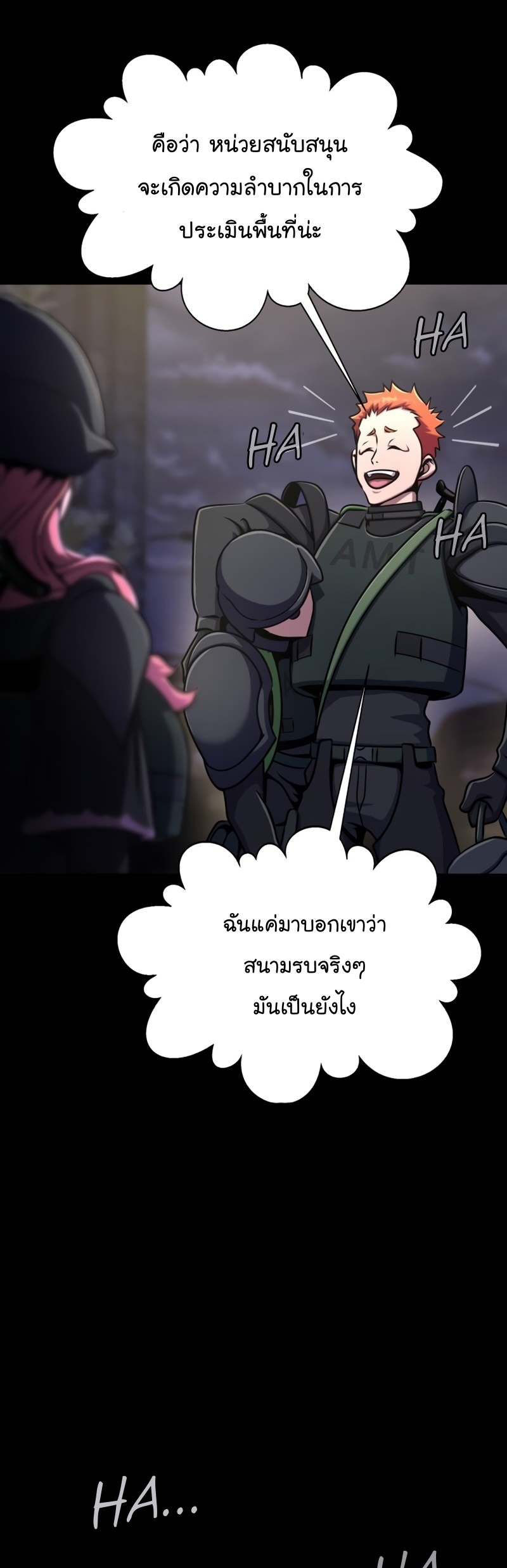 Steel-Eating Player ตอนที่ 8 หน้า 37