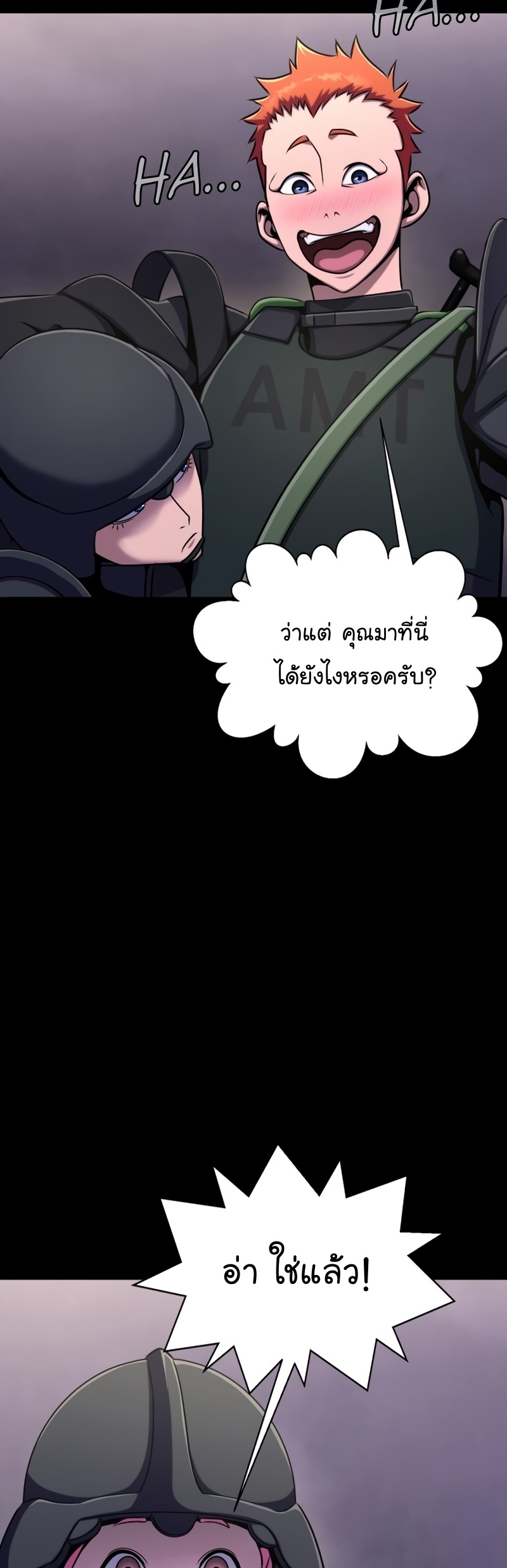 Steel-Eating Player ตอนที่ 8 หน้า 38