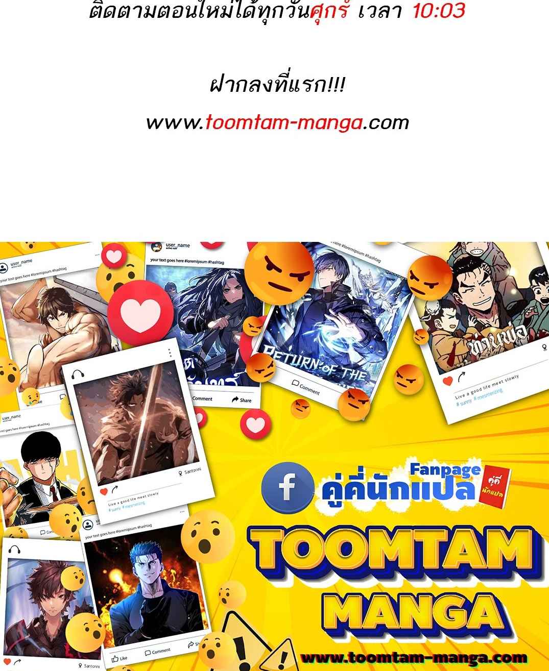 A Wizard’s Restaurant ตอนที่ 83 หน้า 8