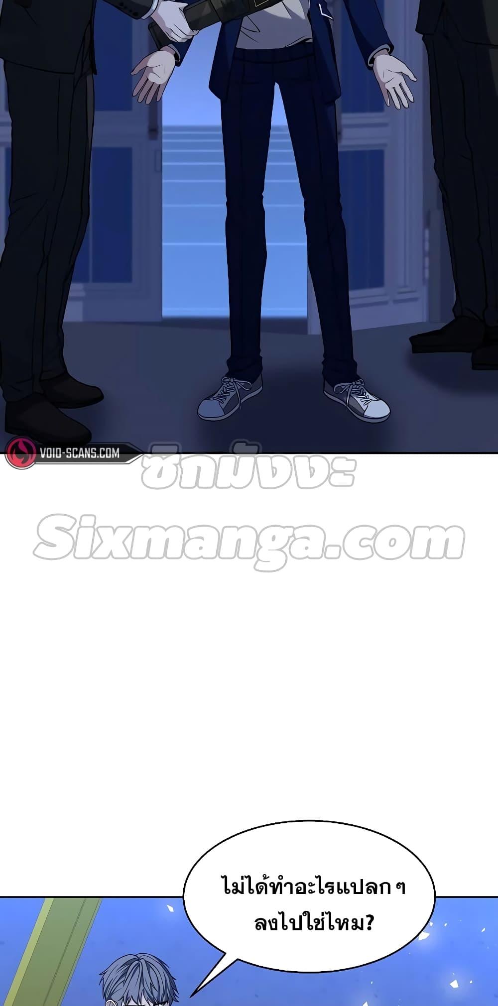 The Constellations Are My Disciples ตอนที่ 8 หน้า 38