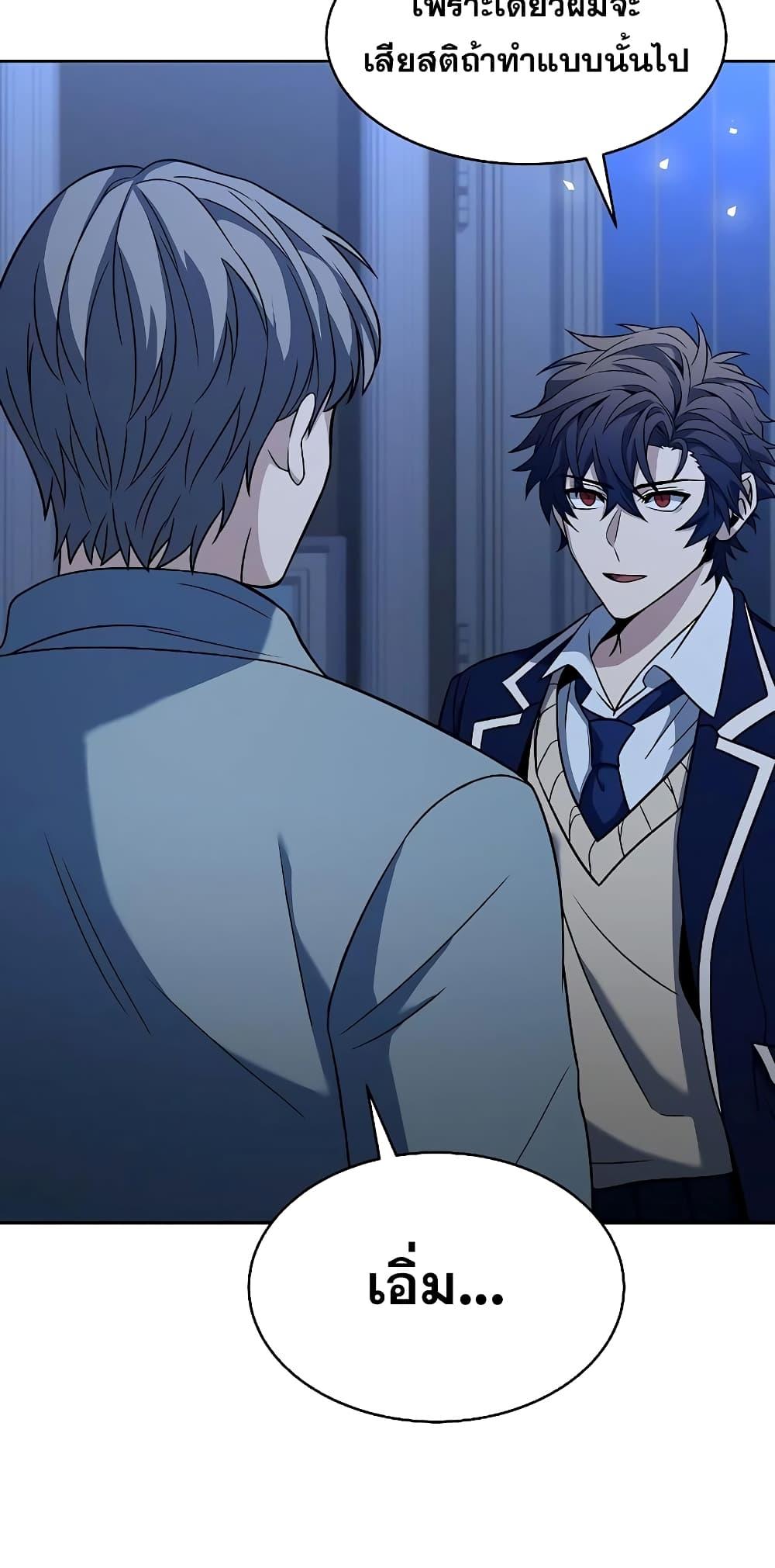 The Constellations Are My Disciples ตอนที่ 8 หน้า 40