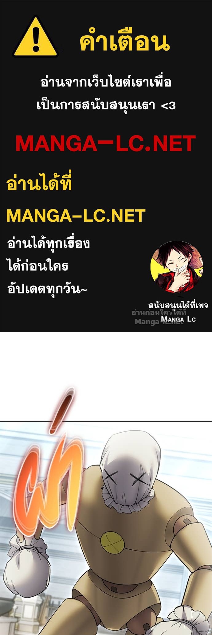 Secretly More Powerful than the Hero ตอนที่ 84 1